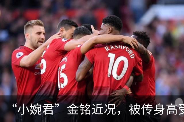 “小婉君”金铭近况，被传身高受限事业遇阻，独居北京活成赢家
