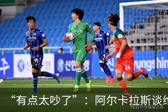 “有点太吵了”：阿尔卡拉斯谈维也纳唯一保留意见