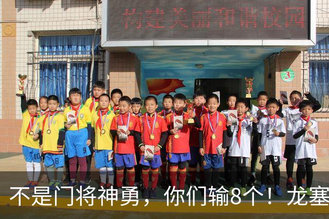 不是门将神勇，你们输8个！龙塞罗怒批：温室的花经不起欧冠风雨