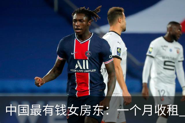 中国最有钱女房东：一个月收租 2 个亿，送前夫 200 亿，给女儿 5
