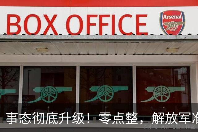 事态彻底升级！零点整，解放军准时实施封海控区，中美航母或将正面交锋，军演打响，迅速引发舆论热议