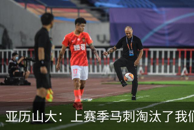 亚历山大：上赛季马刺淘汰了我们，今天所有人都想拿出最佳状态