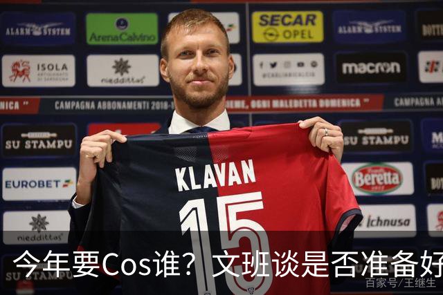 今年要Cos谁？文班谈是否准备好万圣节服装：当然准备好了