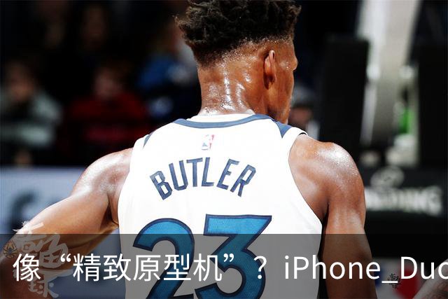 像“精致原型机”？iPhone Duo开售，知名评测者建议不要买