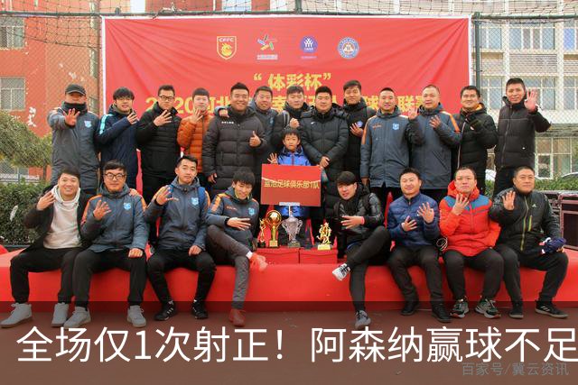 全场仅1次射正！阿森纳赢球不足喜 前场两大主力表现糟糕