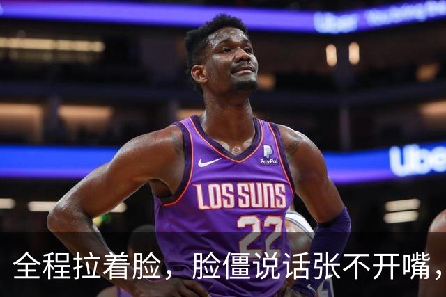 全程拉着脸，脸僵说话张不开嘴，老戏骨李乃文都带不动这个拖油瓶