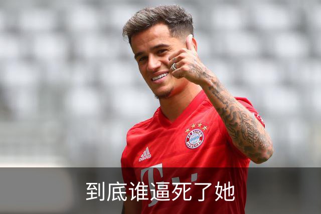 到底谁逼死了她