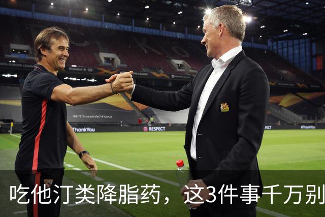 吃他汀类降脂药，这3件事千万别做，否则白吃还伤肝