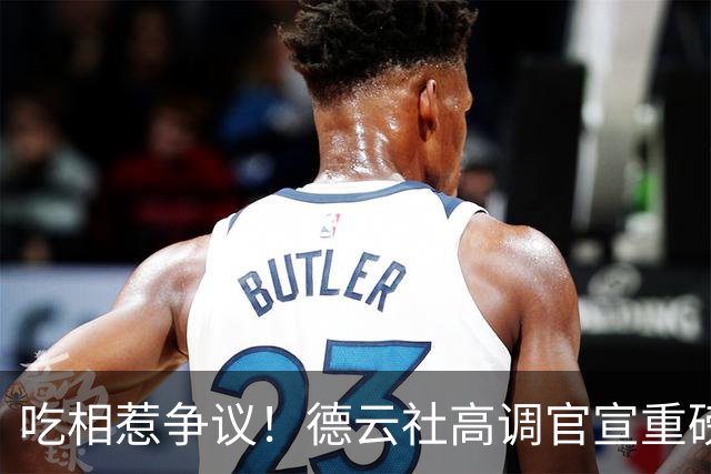 吃相惹争议！德云社高调官宣重磅喜讯，郭德纲尴尬处境彻底藏不住