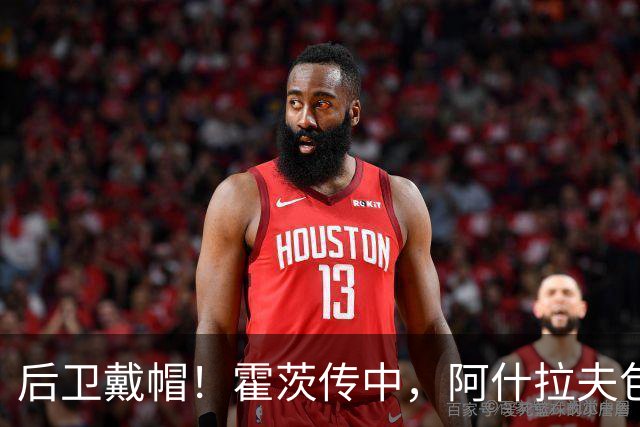 后卫戴帽！霍茨传中，阿什拉夫包抄破门上演帽子戏法