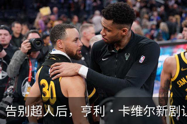 告别超人后，亨利·卡维尔新剧让DC宇宙都显得小了