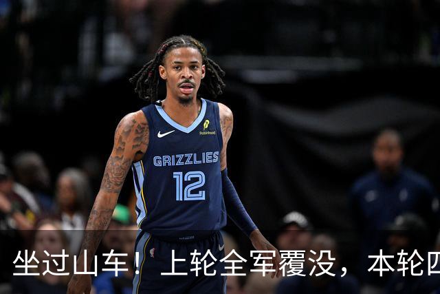 坐过山车！上轮全军覆没，本轮四战全胜，意甲欧冠一夜逆天翻盘