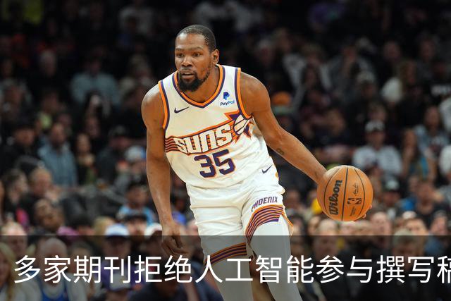 多家期刊拒绝人工智能参与撰写稿件，润色也不行