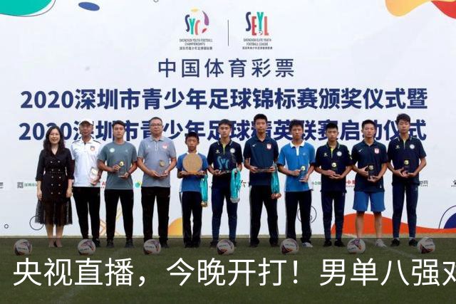 央视直播，今晚开打！男单八强对阵出炉！国乒3人，日本1人