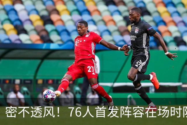 密不透风！76人首发阵容在场时防守效率65.7 尼克斯命中率仅35.7%