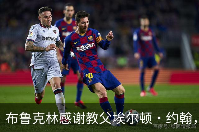 布鲁克林感谢教父埃尔顿·约翰，贝克汉姆家裂痕再被摆上台面