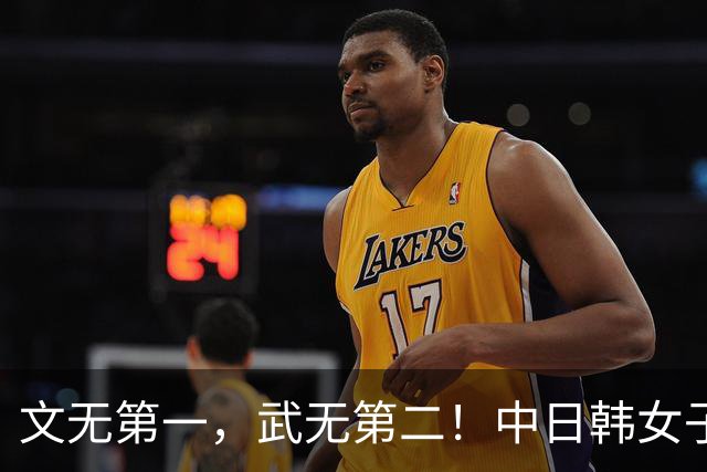 文无第一，武无第二！中日韩女子围棋联赛冠军相遇，唐嘉雯、周泓余迎战金彩瑛、上野上野爱咲美？
