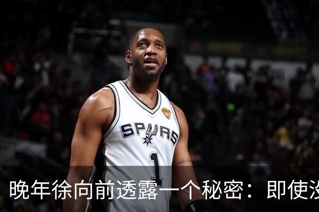 晚年徐向前透露一个秘密：即使没有西安事变，中央依然准备了杀手锏！