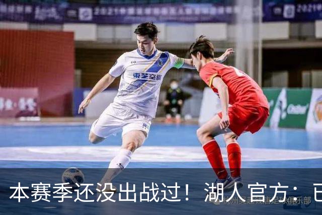 本赛季还没出战过！湖人官方：已经将新秀卡尔下放到发展联盟