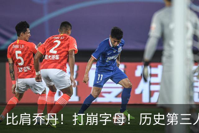 比肩乔丹！打崩字母！历史第三人！解放狼王有多猛？