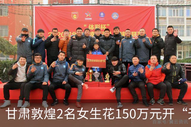 甘肃敦煌2名女生花150万元开“无烟酒吧”已关闭，140平方米门店单日营收曾为0元；店主：创业失败不丢人，人生的容错率很高，可大胆去尝试