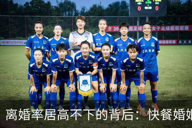 离婚率居高不下的背后：快餐婚姻，正在让普通家庭“倾家荡产”