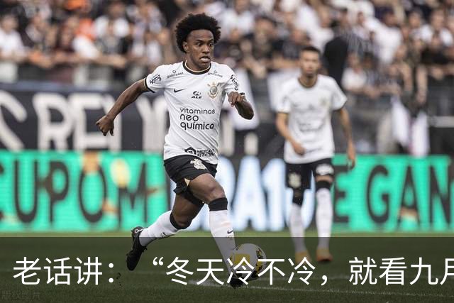 老话讲：“冬天冷不冷，就看九月九”今天九九重阳节，冬天会冷吗