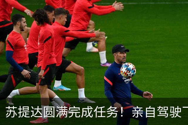 苏提达圆满完成任务！亲自驾驶飞机8小时，从日本飞回泰国