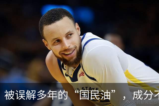 被误解多年的“国民油”，成分不输橄榄油，炒菜健康又实惠！