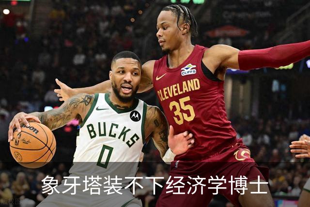 象牙塔装不下经济学博士