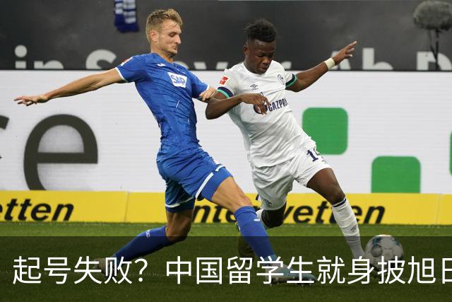 起号失败？中国留学生就身披旭日旗道歉，自称“始终热爱祖国”