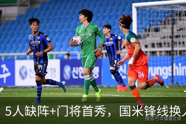 5人缺阵+门将首秀，国米锋线换人迎佛罗伦萨