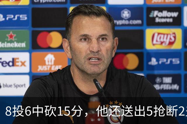 8投6中砍15分，他还送出5抢断2盖帽，快船仍输球