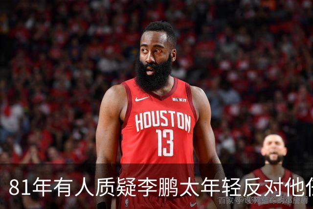 81年有人质疑李鹏太年轻反对他任部长，陈云直接回击：他是从苏联回来的！